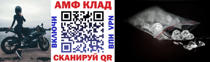 ОМГ ОМГ зеркало  Астрахань  АМФ VHQ 