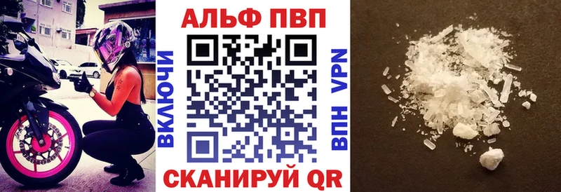 Alpha-PVP Соль  цены   Астрахань 