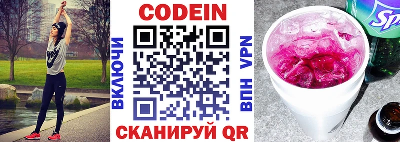MEGA Астрахань Кодеин Purple Drank цены наркотик
