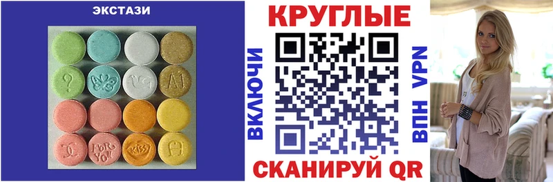 Экстази 280мг  купить   Астрахань 