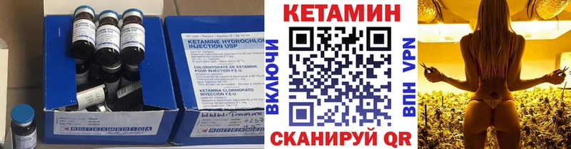 Кетамин VHQ закладки Астрахань