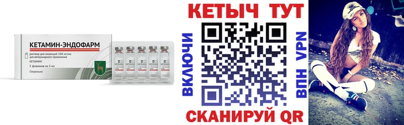 КЕТАМИН VHQ Астрахань