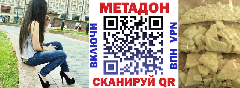 купить наркотик  Астрахань  МЕТАДОН кристалл 